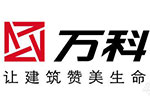 萬(wàn)科集團(tuán)