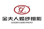 金夫人婚紗攝影