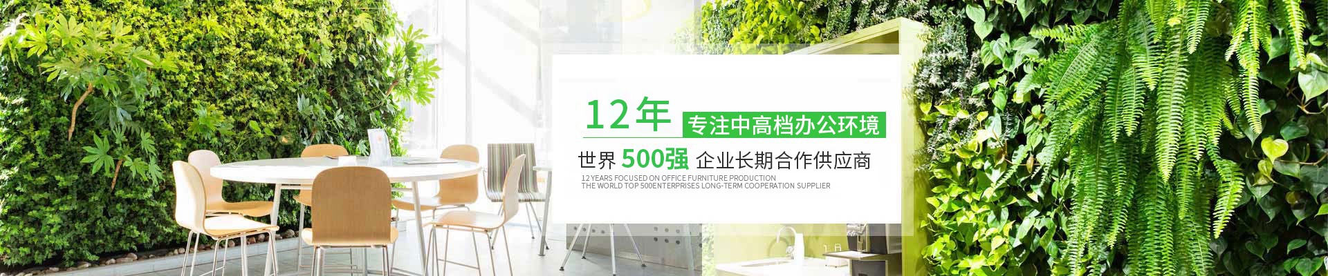 綠色辦公