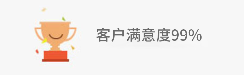 植物租賃-客戶滿意度99%
